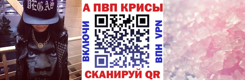 Alpha-PVP Соль  где купить наркотик  Алзамай 