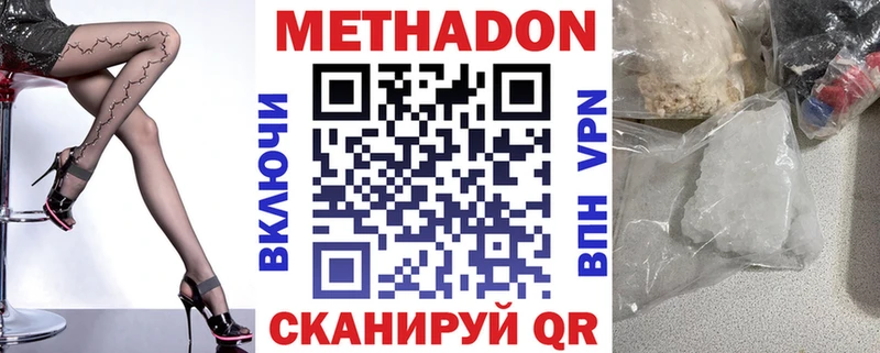 МЕТАДОН кристалл Алзамай